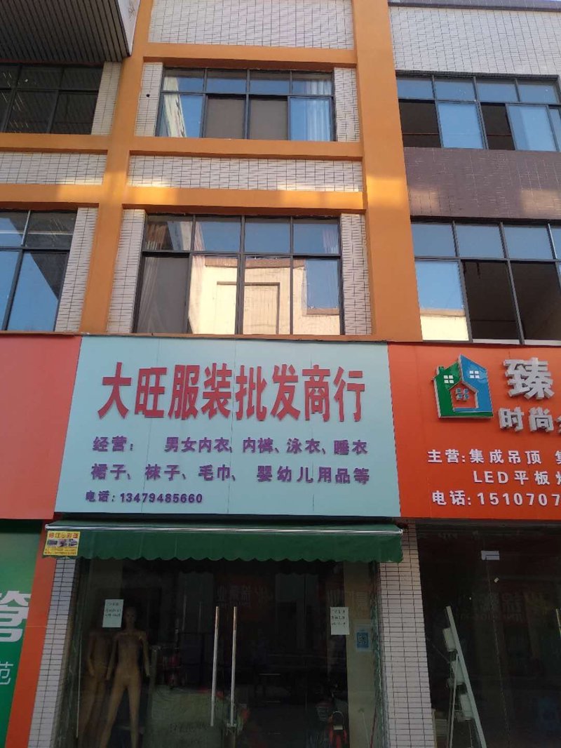 服装加工定制:选择适合你的那一家